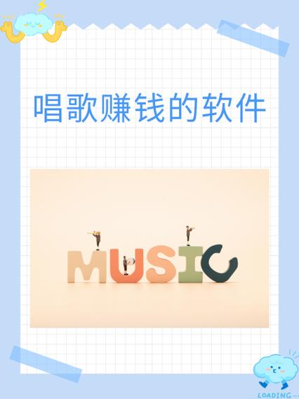 唱吧唱歌赚钱