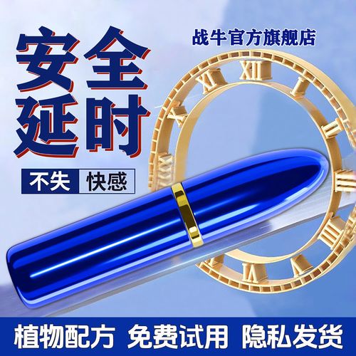 战斗牛