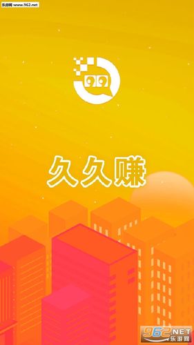 赚久久软件
