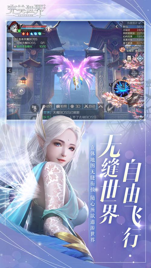 完美家园