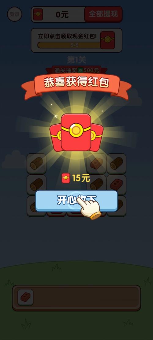 羊了个羊赚红包版