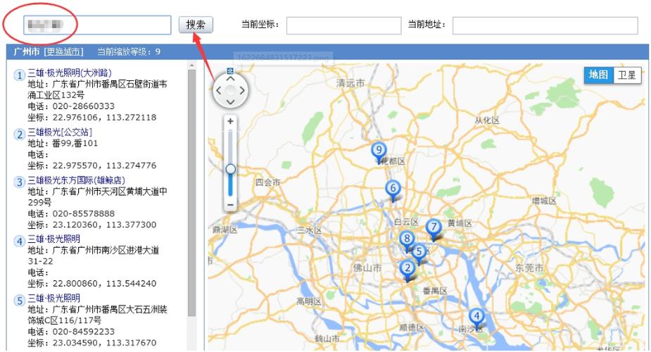 点坐标