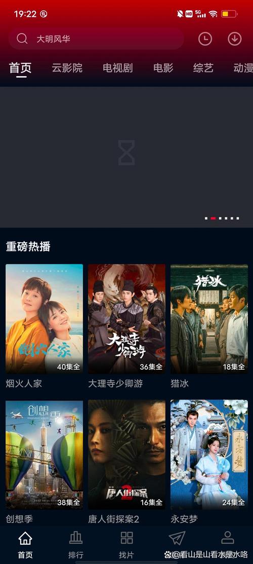 看影视