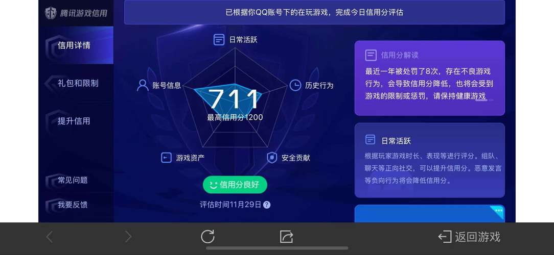 空间点赞王防封版