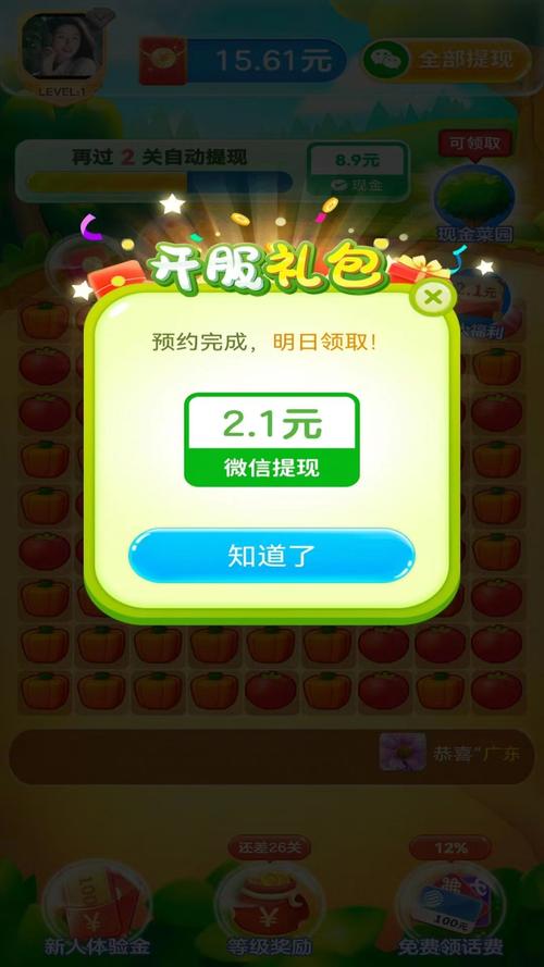 家园消消消红包版