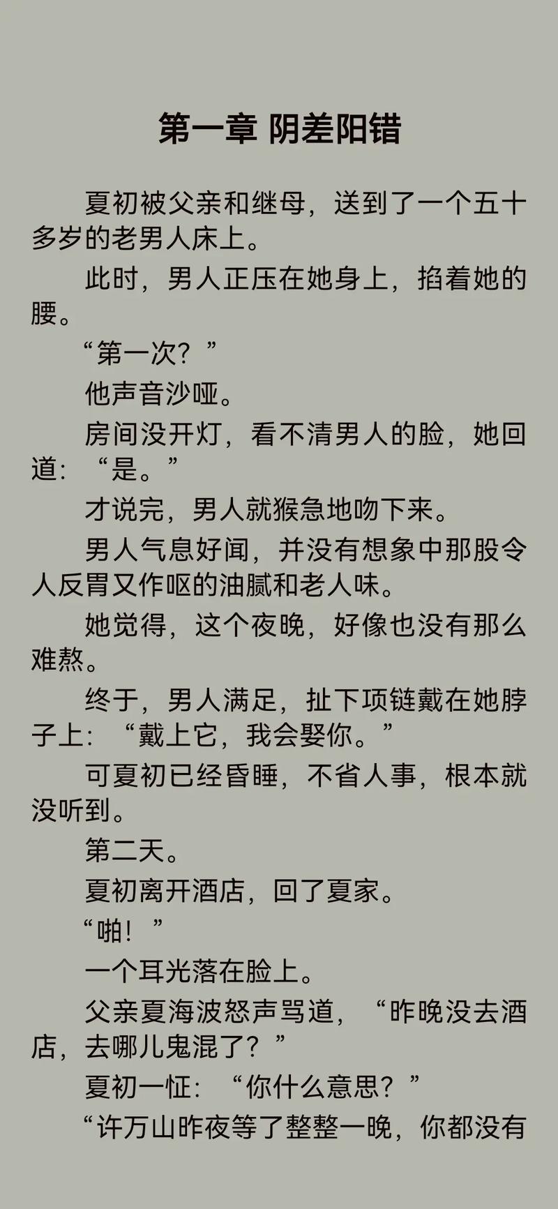 必看免费阅读小说