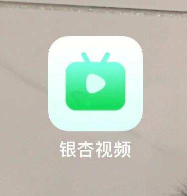 yxspxyz银杏视频安卓版红包版