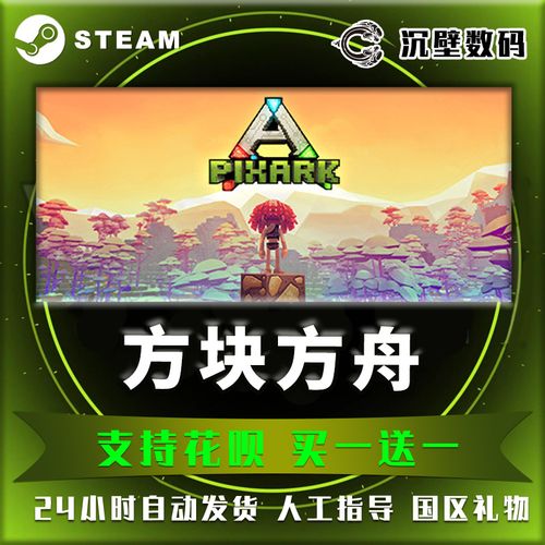方块方舟官网正版