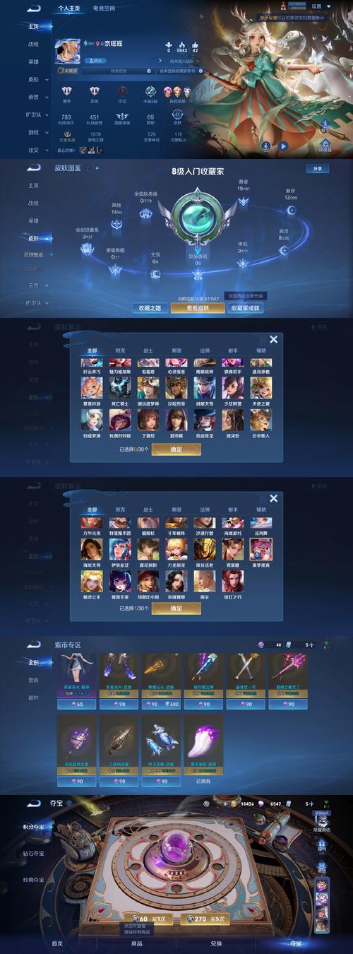 王者联盟赚钱app
