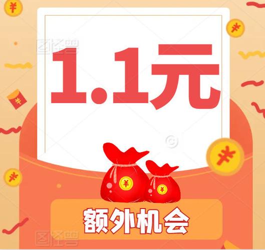 刮刮福利红包