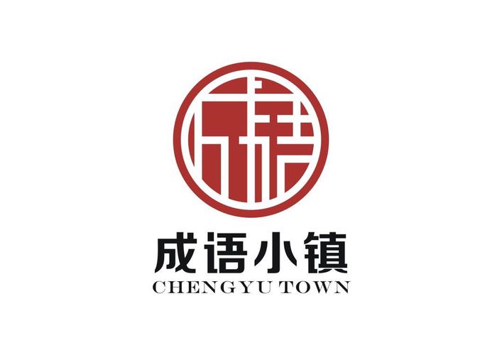 成语小镇赚钱版