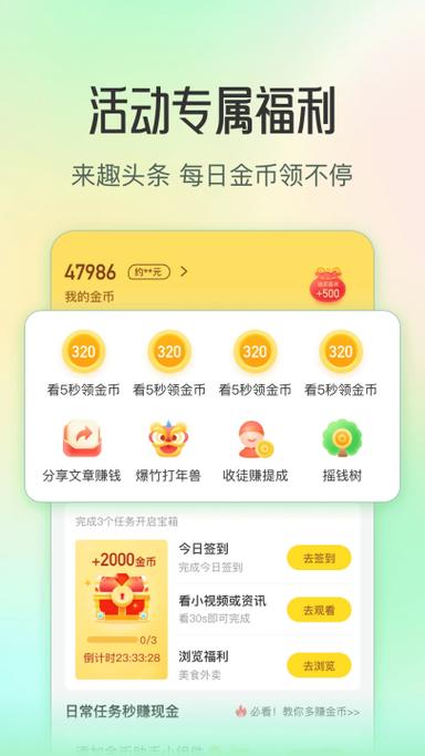 趣好看极速版