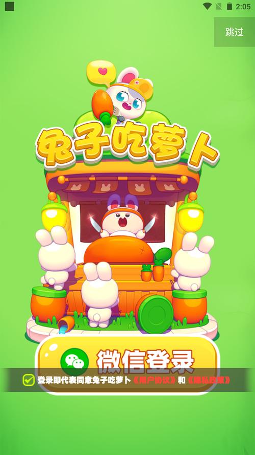 兔子短视频红包版