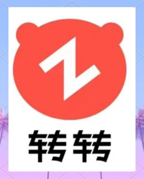 轻松转最新版