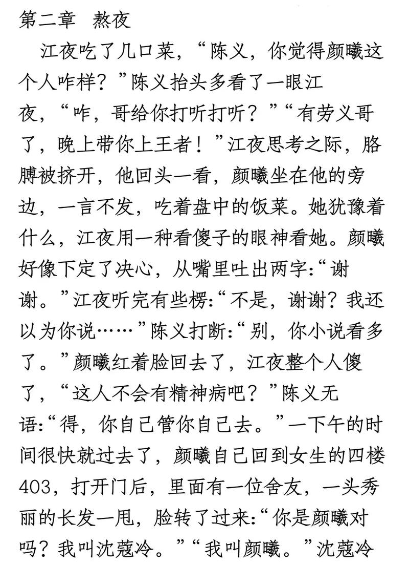 梧桐小说免费阅读