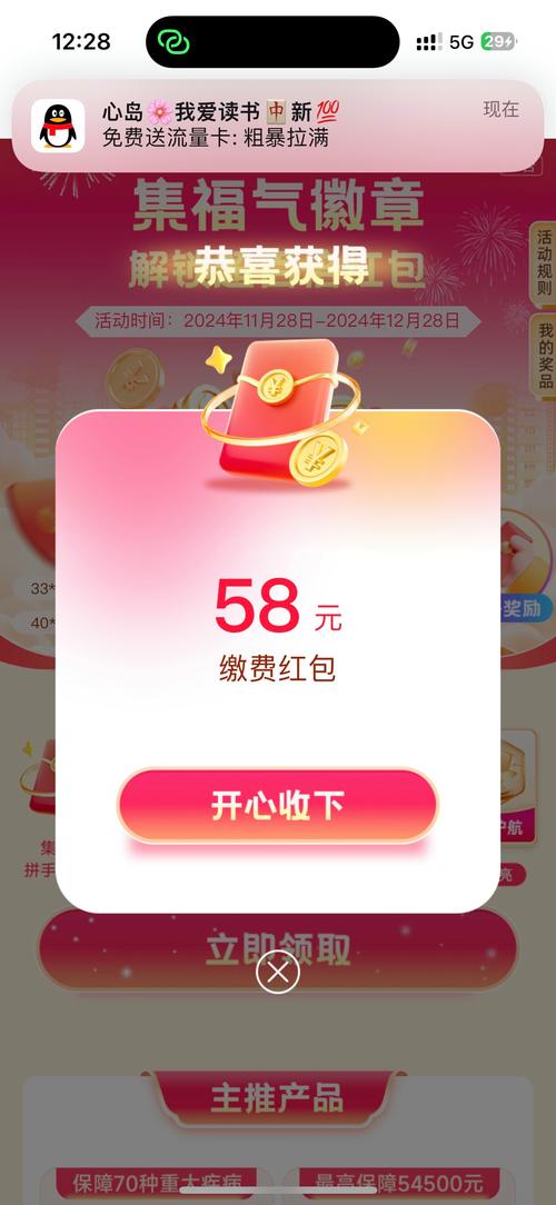 58红包官网版手