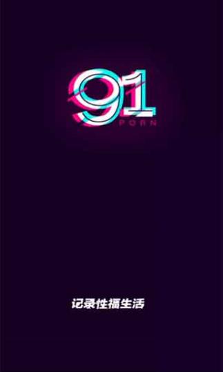 抖音91短视频