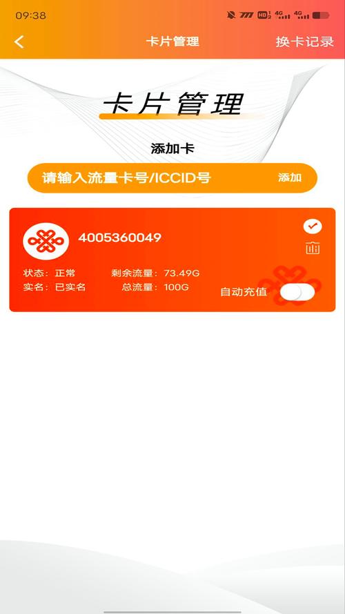 未来流量官网