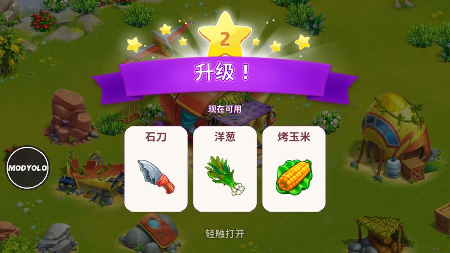 百慕大农场内购破解版