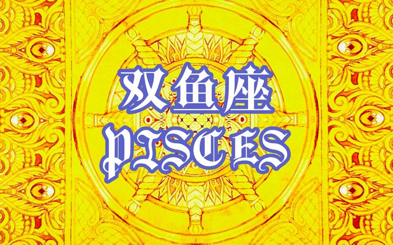 双鱼转安卓版