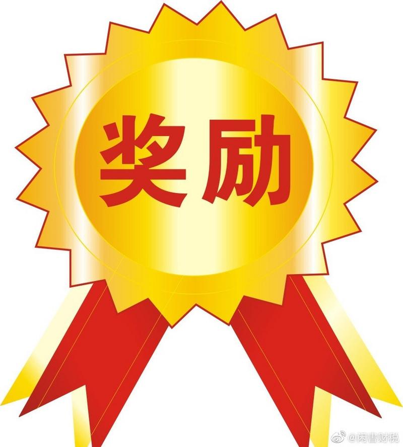 免费奖励自己软件