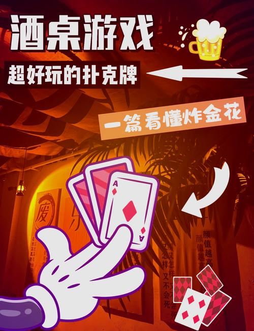 全民金花三张牌