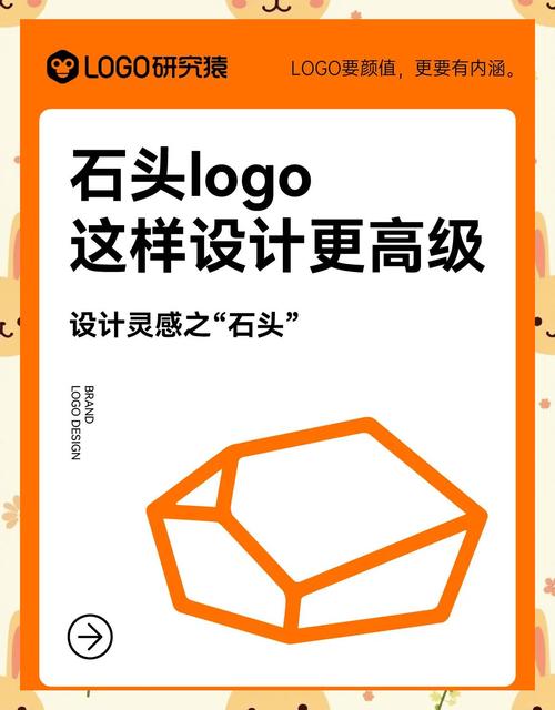 石头赚