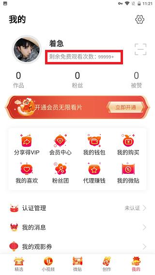 汤头条破解版无限汤币5.3.0