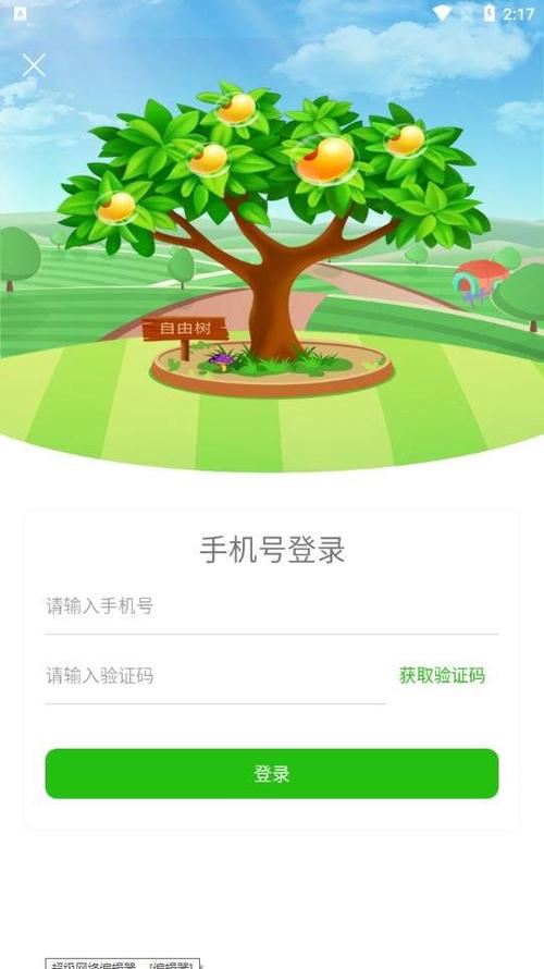 全民种豆分红版