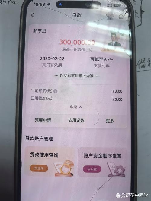 惠通钱庄贷款