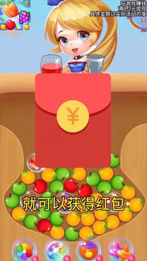 点点消消领红包