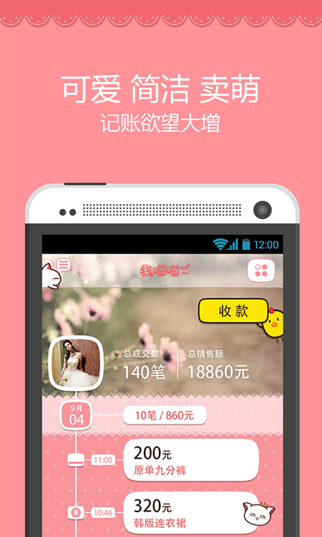 喵喵窝打字赚钱1.0.0手机版