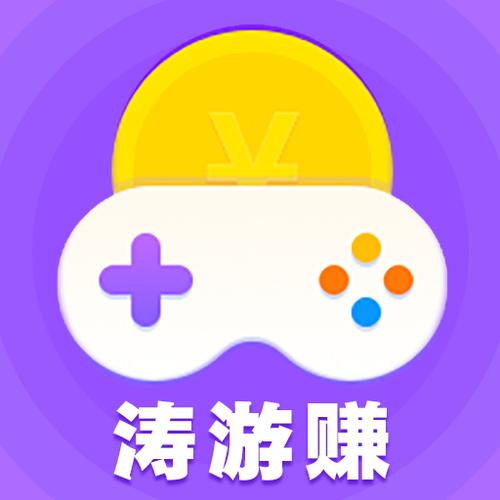 涛游赚赚钱