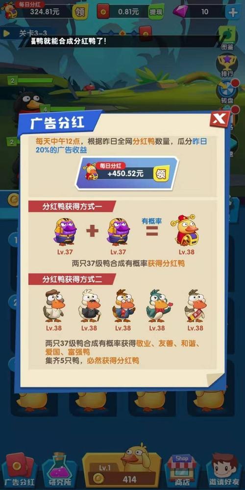 一起合体鸭赚钱版