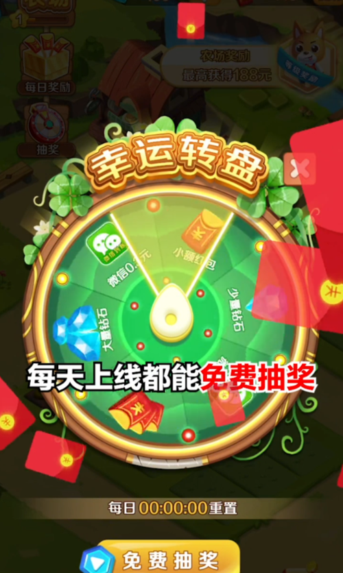 全民农场本红包版