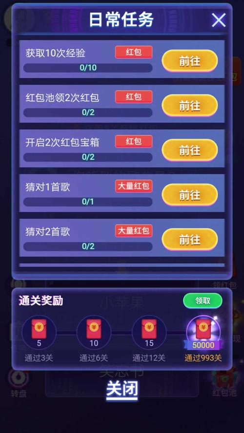 乐乐猜歌红包版