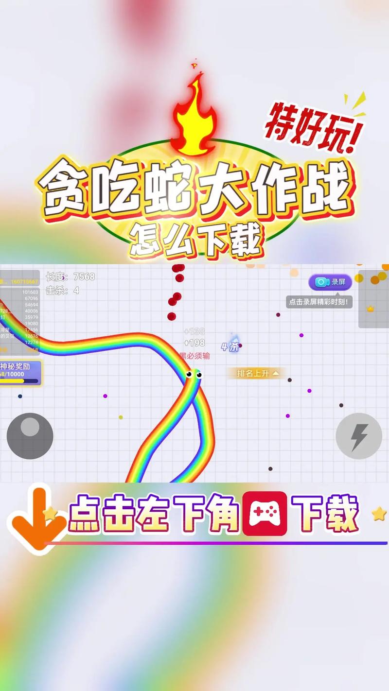 趣贪吃蛇最新版本