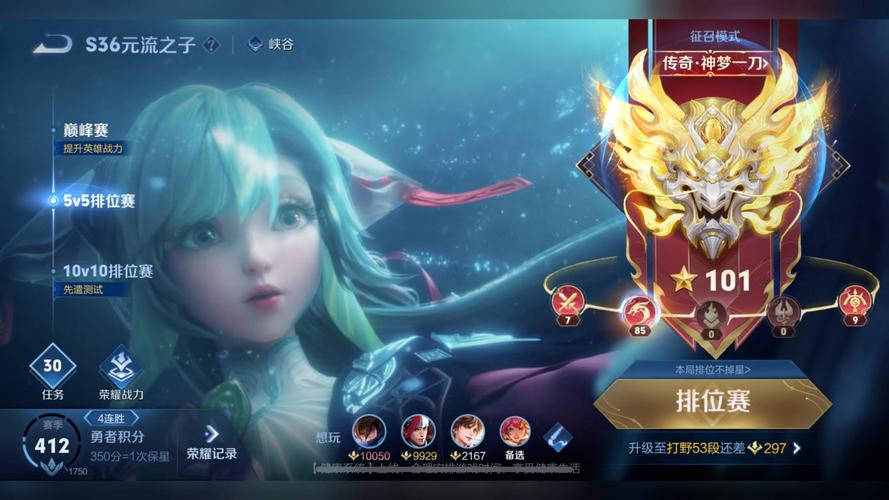 王者荣耀新赛季s