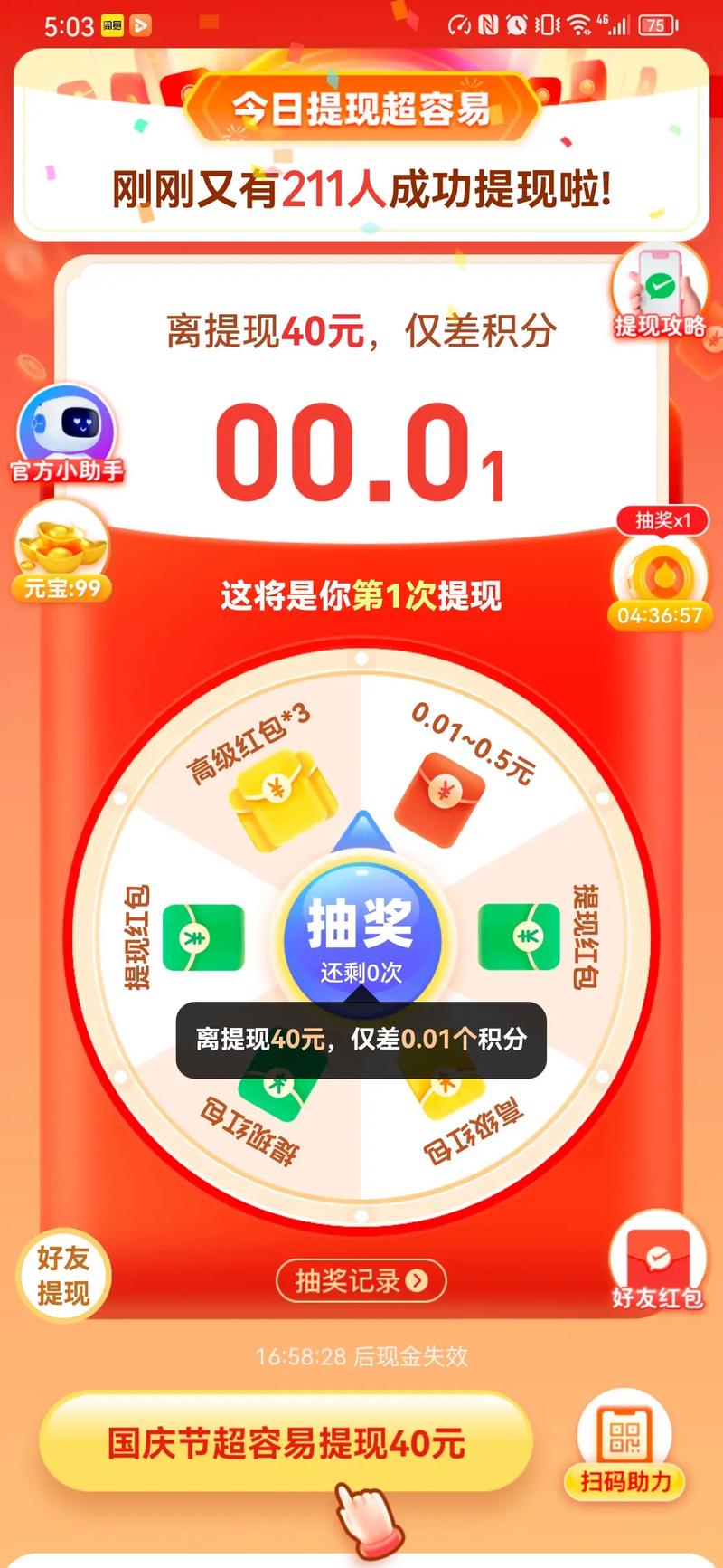拼多多无限助力领