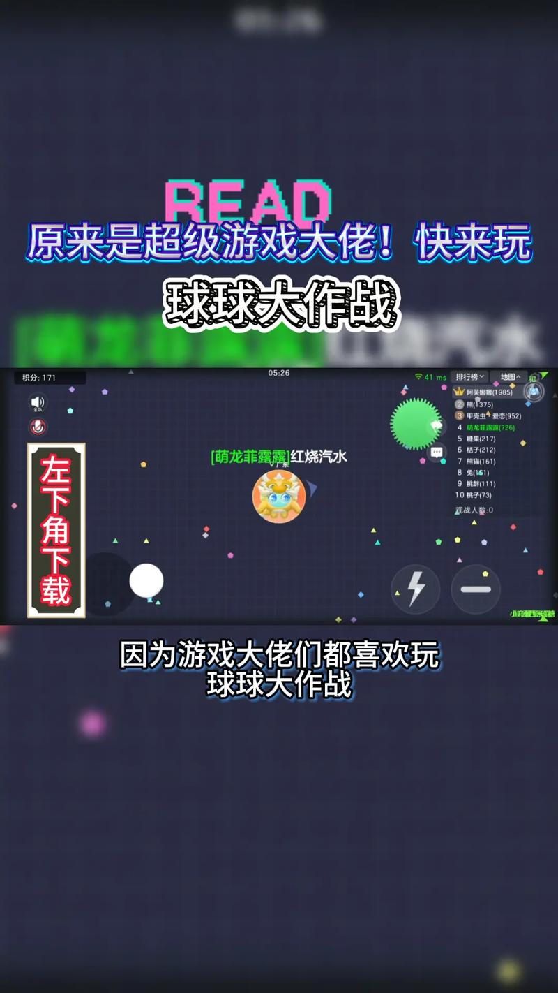球球大作战吞噬音