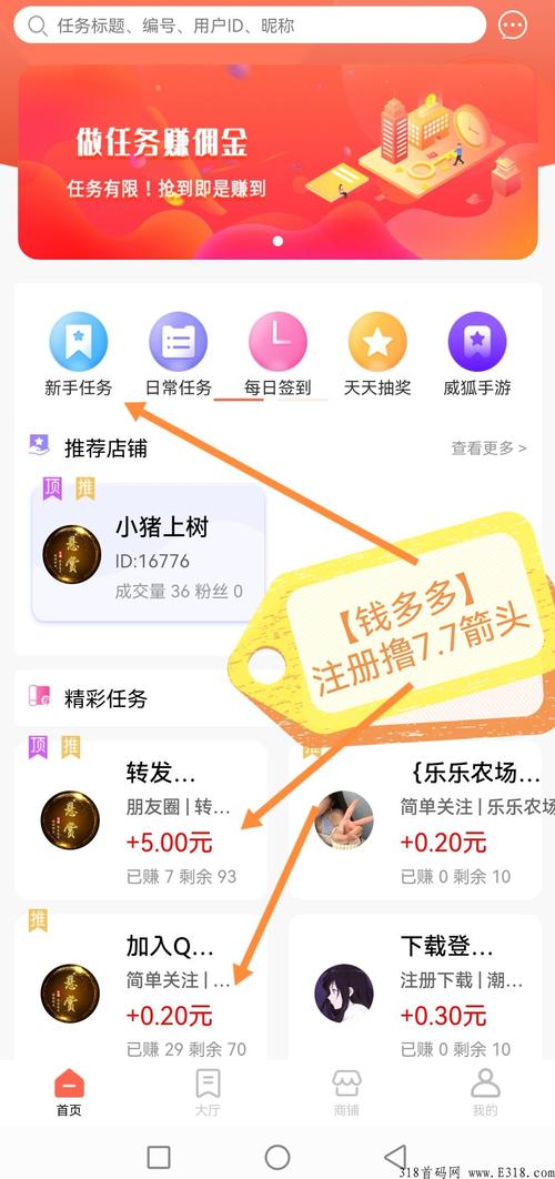 叮当悬赏任务