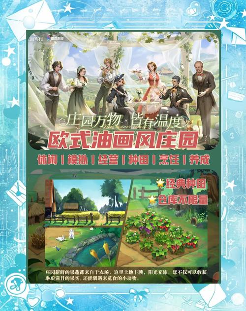 庄园极速版