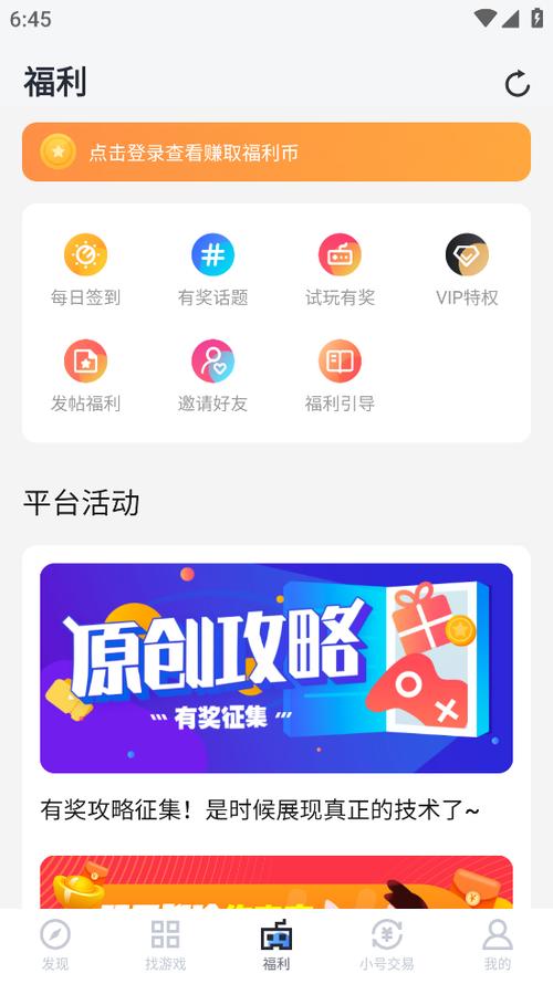 18游戏盒子无限