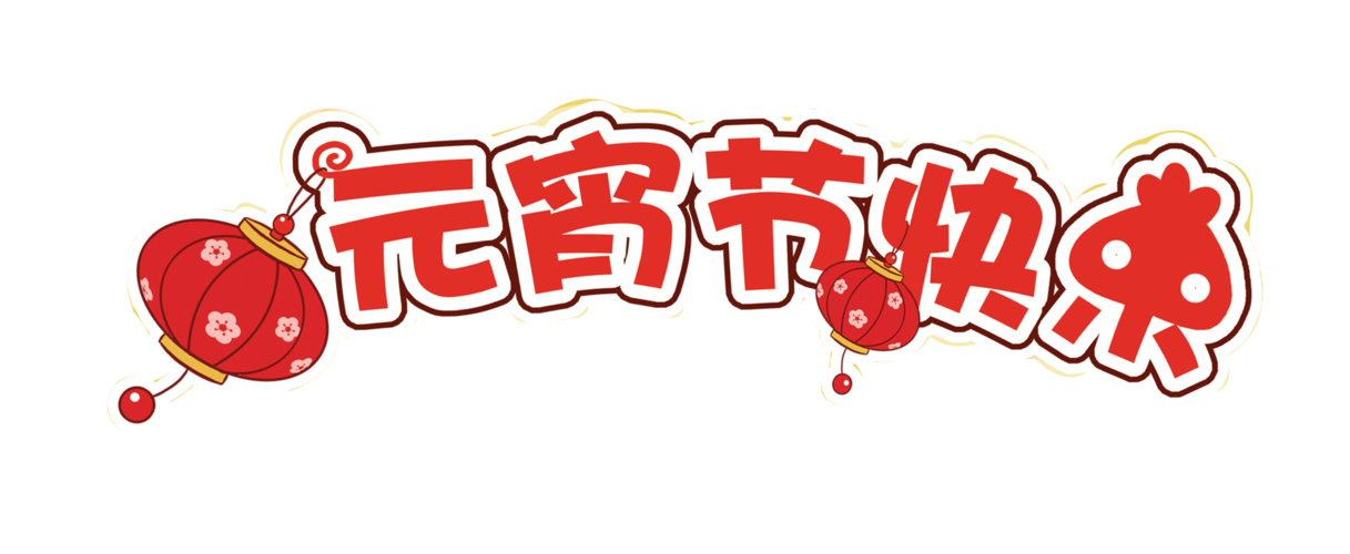 汤圆消消乐正版