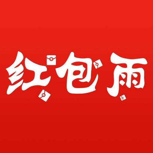 红包雨app客户端下载