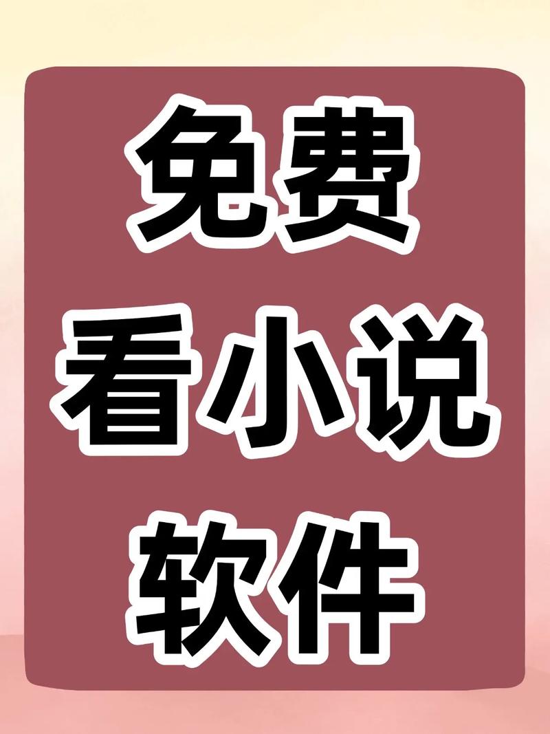 嘿嘿小说免费v1