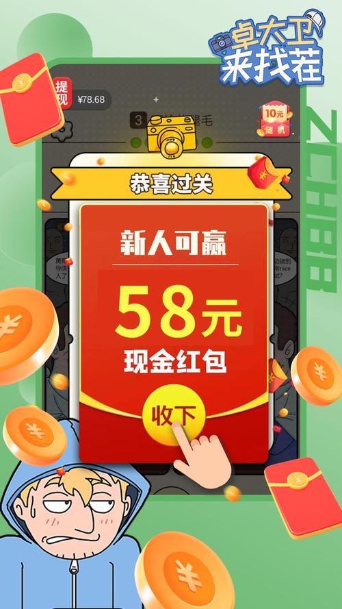 极速找茬红包版