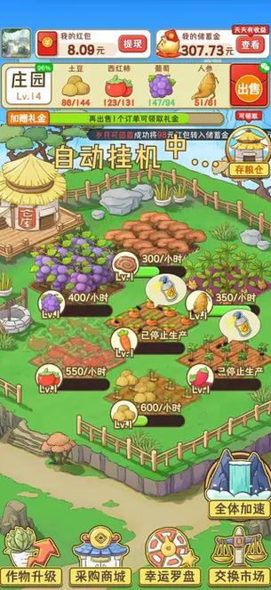 梦想庄园红包版2022