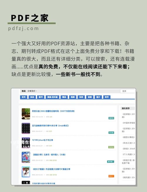 爱下电子书免费网