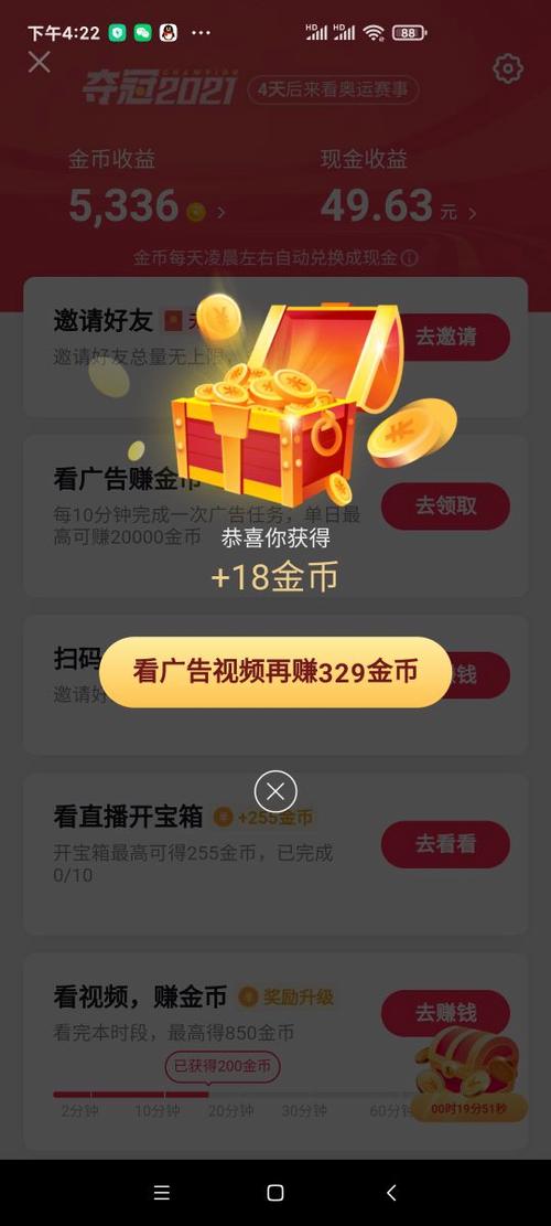 抖达人推广赚钱平
